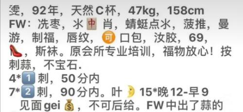 昌岗e口大胸雯雯新联系方式